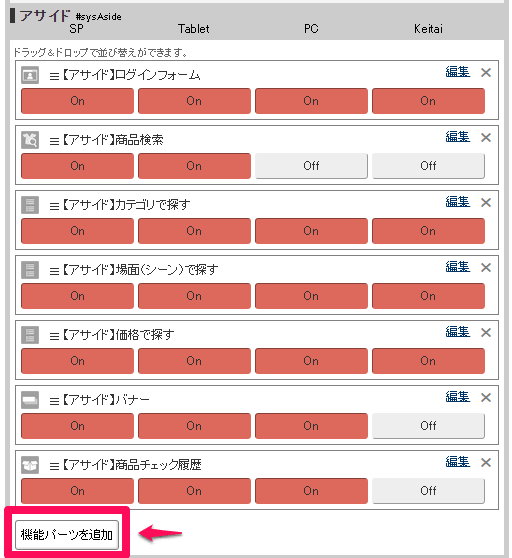 parts_add02 (1)