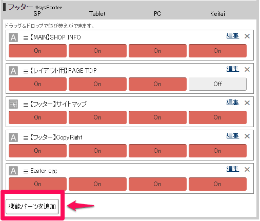 parts_add03 (1)