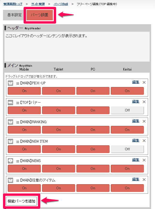 parts_add04 (1)