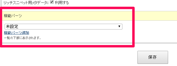 parts_add05