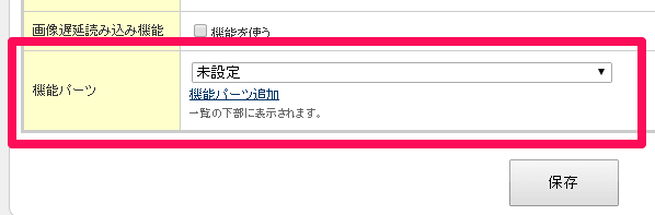 parts_add06 (1)