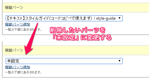 parts_add08