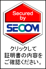 セコムWEBステッカー
