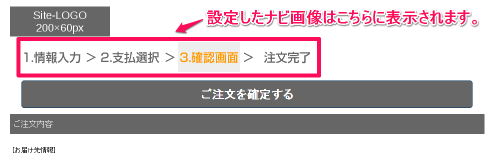 ナビ画像confirmフロント_s