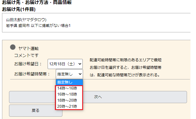 出荷日機能 – aishipRオンラインマニュアル