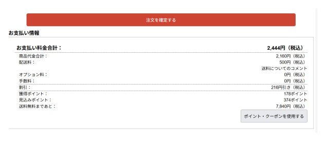 Webhook設定