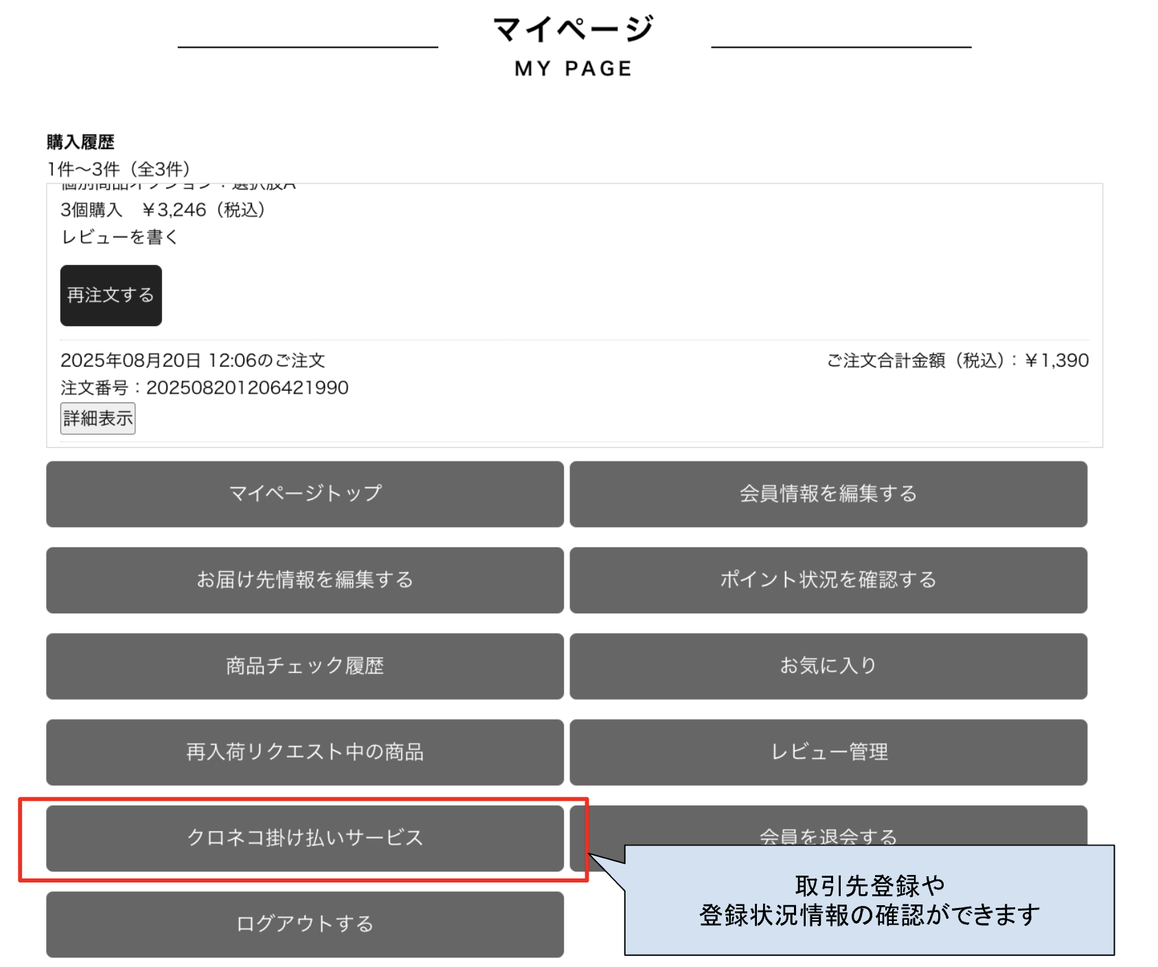 クロネコ掛け払い連携ご利用ガイド – aishipオンラインマニュアル