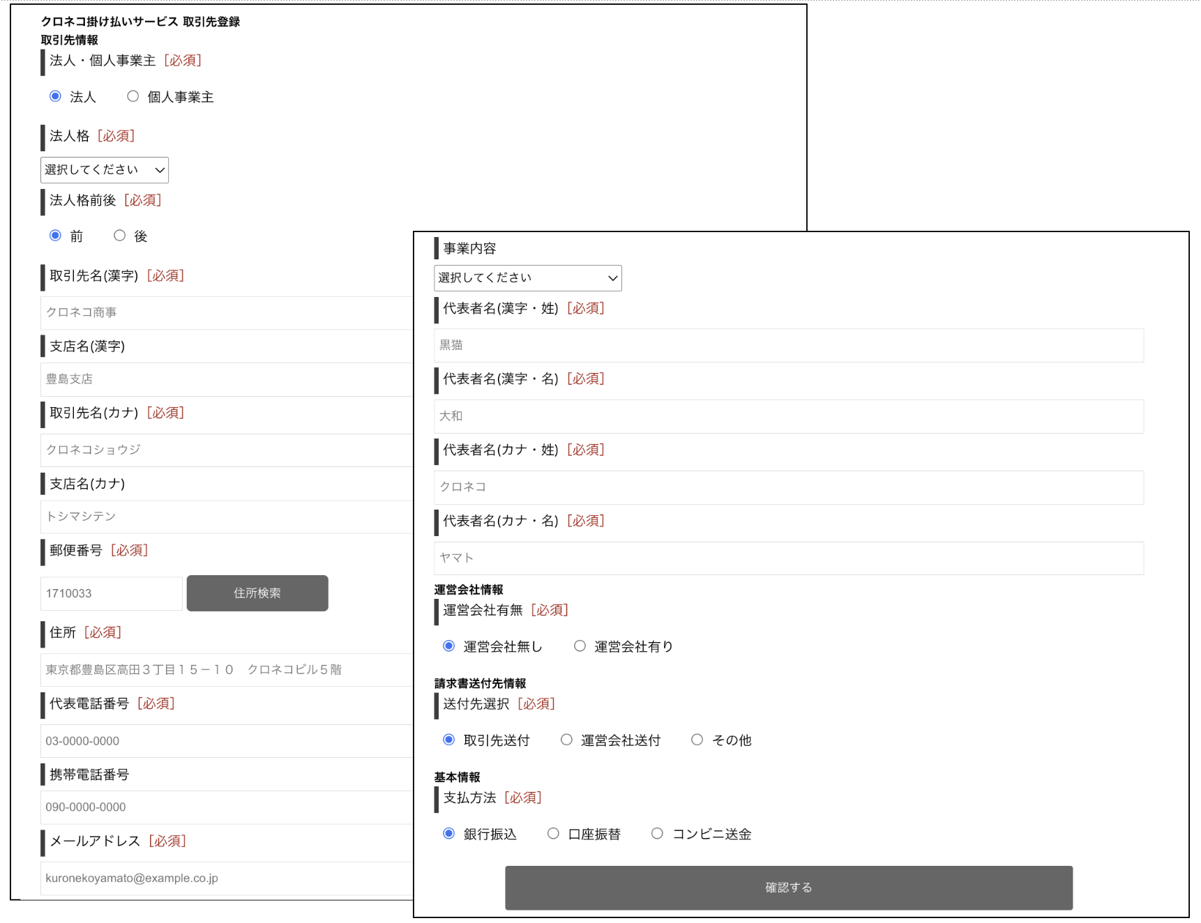 クロネコ掛け払い連携ご利用ガイド – aishipオンラインマニュアル
