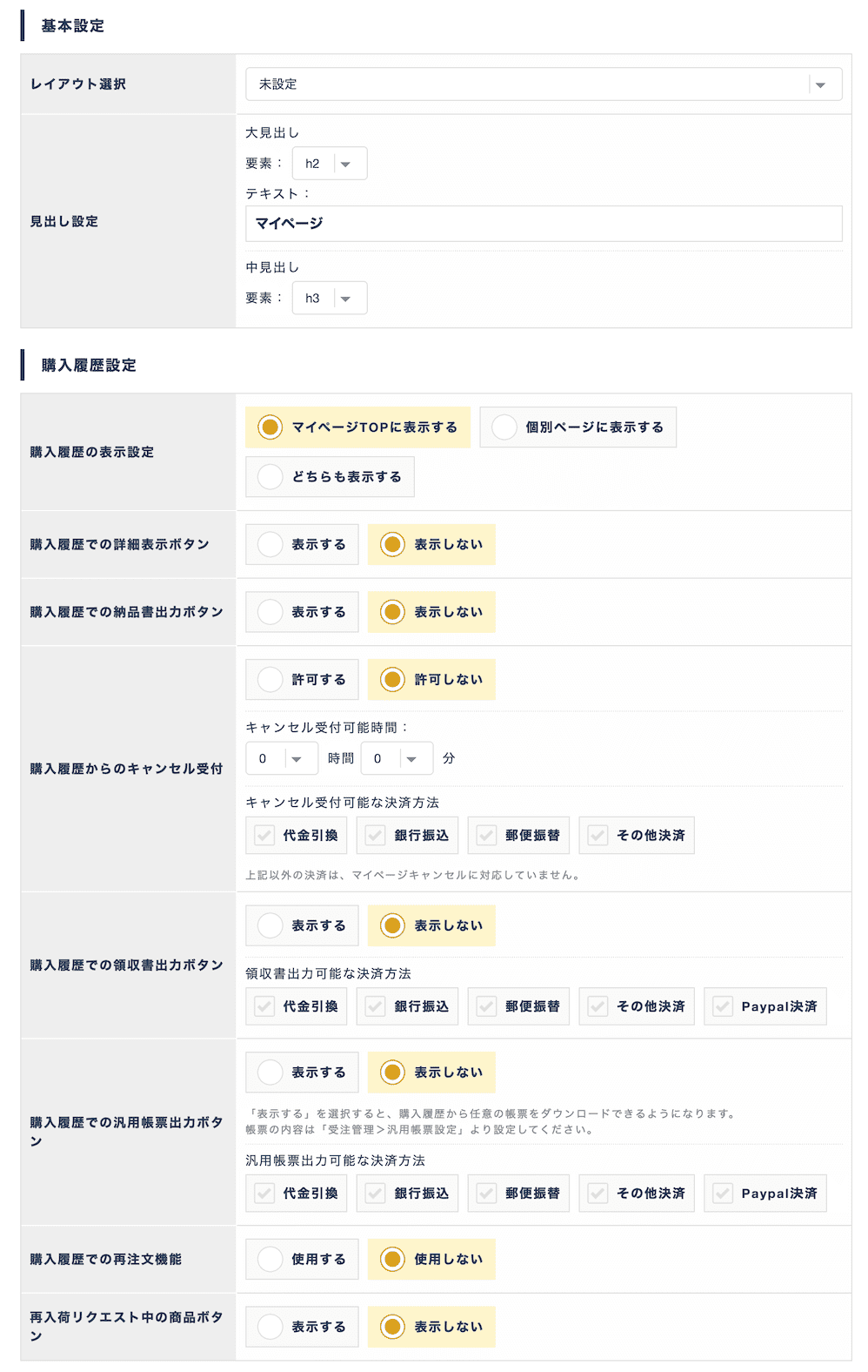 顧客管理_マイページ設定 – aishipオンラインマニュアル